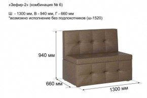 ЗЕФИР Диван комбинация 6/с ящиком для хранения 1300 б/подлокотников (в ткани коллекции Ивару №1,2,3) в Соликамске - solikamsk.ok-mebel.com | фото 2