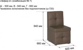 ЗЕФИР Диван комбинация 7/с ящиком для хранения 500 б/подлокотников (в ткани коллекции Ивару №1,2,3) в Соликамске - solikamsk.ok-mebel.com | фото 2