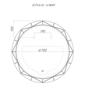 Зеркало Алжир 700 с подсветкой Домино (GL7033Z) в Соликамске - solikamsk.ok-mebel.com | фото 4