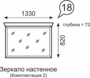 Зеркало настенное Венеция 18 бодега в Соликамске - solikamsk.ok-mebel.com | фото 2